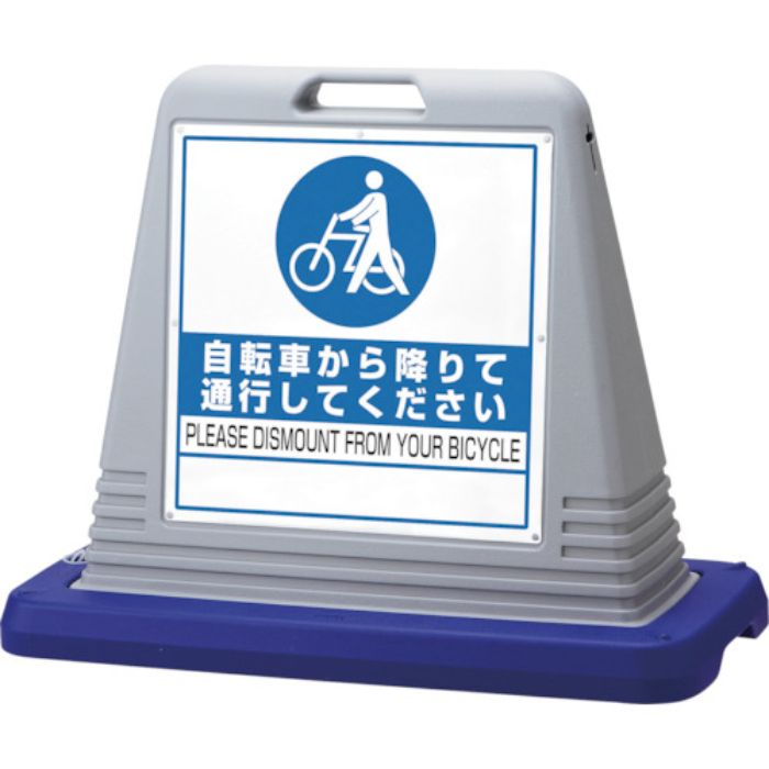 ユニット #サインキューブ自転車から降 片WT付灰(Tcode:1240678)