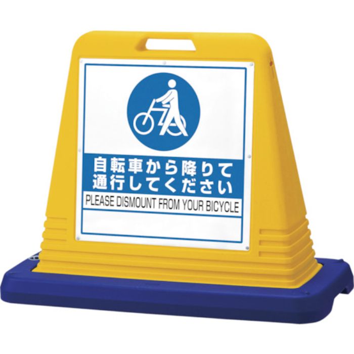 ユニット #サインキューブ自転車から降 両WT付黄(Tcode:1240660)