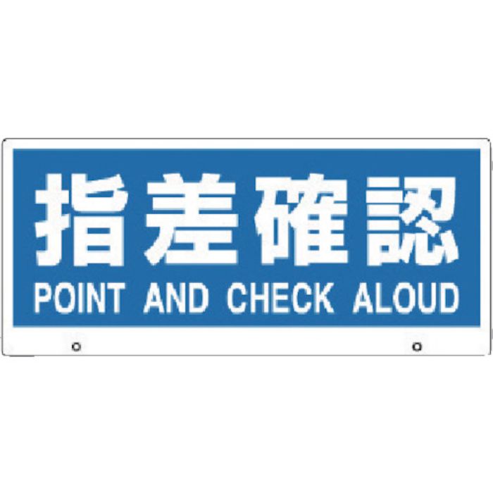 ユニット トークナビ2 表示板指差確認(Tcode:7833083)