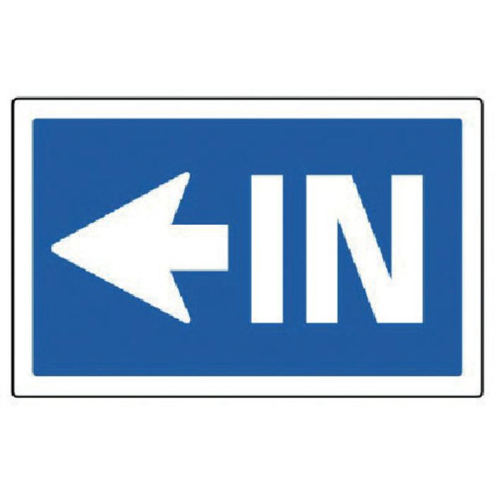 ユニット #サインタワー用角表示 左矢印IN 透明PET樹脂 207×356(Tcode:7451920)