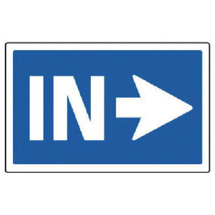 ユニット #サインタワー用角表示 右矢印IN 透明PET樹脂 207×356(Tcode:7451938)