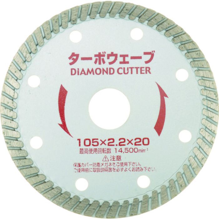 アイウッド ダイヤモンドカッター ターボウェーブ 105X2.2X20(Tcode:4140028)