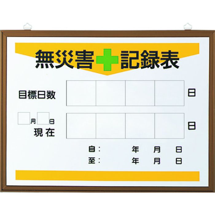 ユニット 867-17Aの板のみ(Tcode:1677620)