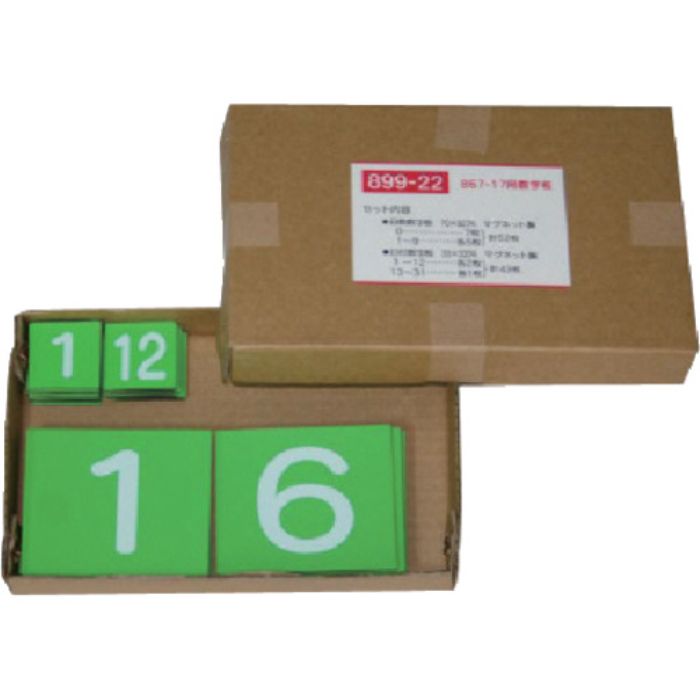 ユニット 867-17の数字のみ ゴムマグネット製(Tcode:7453191)