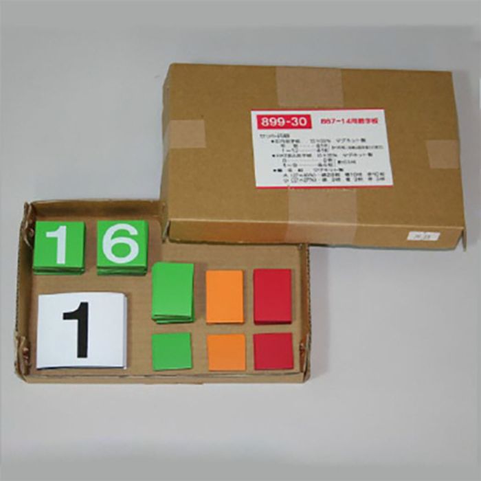 ユニット 緑十字カレンダ-の数字のみ ゴムマグネット製(Tcode:7453213)