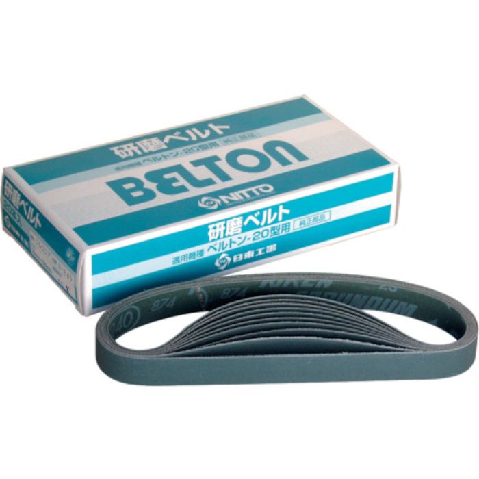 日東 ベルトン用ジルコニアベルト 20X520mm Z#120 20本入り(Tcode:2098644)