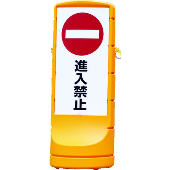 リッチェル スタンドサイン 120 プラチェーン付 イエロー(Tcode:8365617)