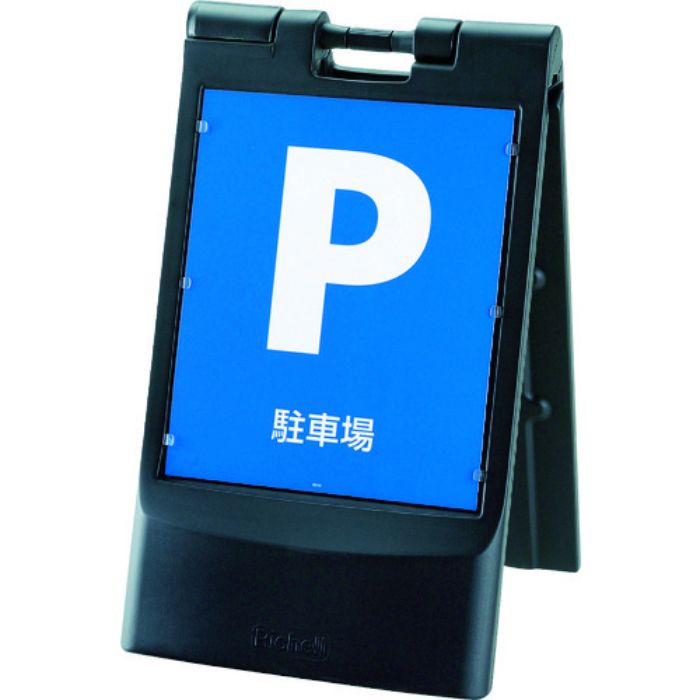 リッチェル スタンドサイン 80 折りたたみ イエロー(Tcode:8365609)