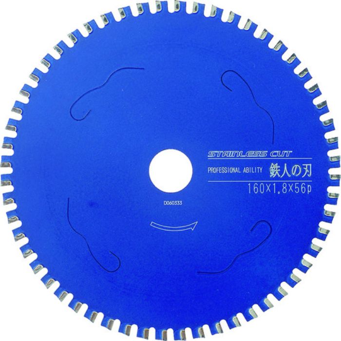 アイウッド 鉄人の刃 ステンレスカット Φ180(Tcode:4140559)