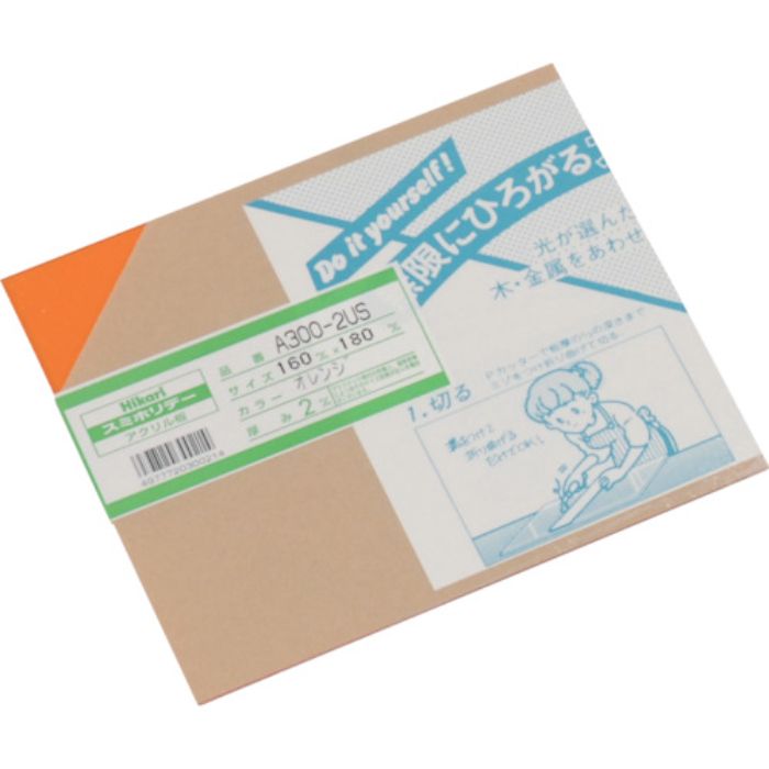 光 アクリル板(オレンジ透明) 2×160×180mm(Tcode:1128029)