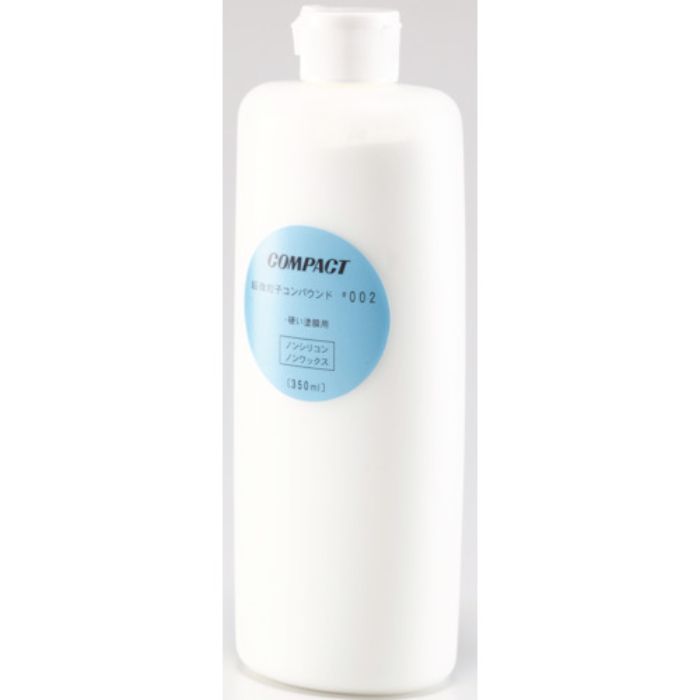 コンパクトツール 超微粒子コンパウンド002(Tcode:8071353)