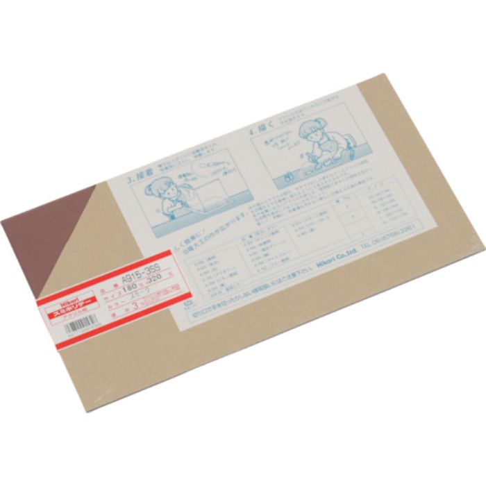 光 アクリル板(スモーク) 3×180×320mm(Tcode:8200590)