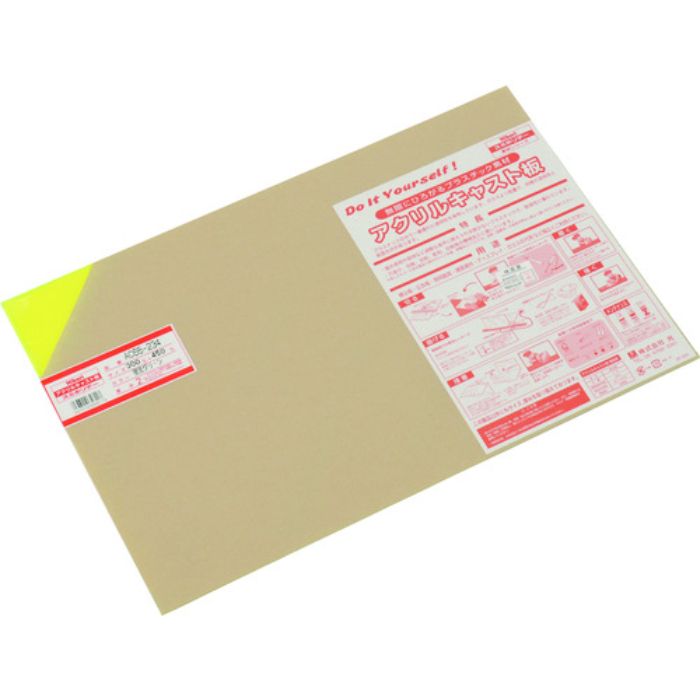 光 アクリルキャスト板 蛍光グリーン 300X450 2t(Tcode:1129618)