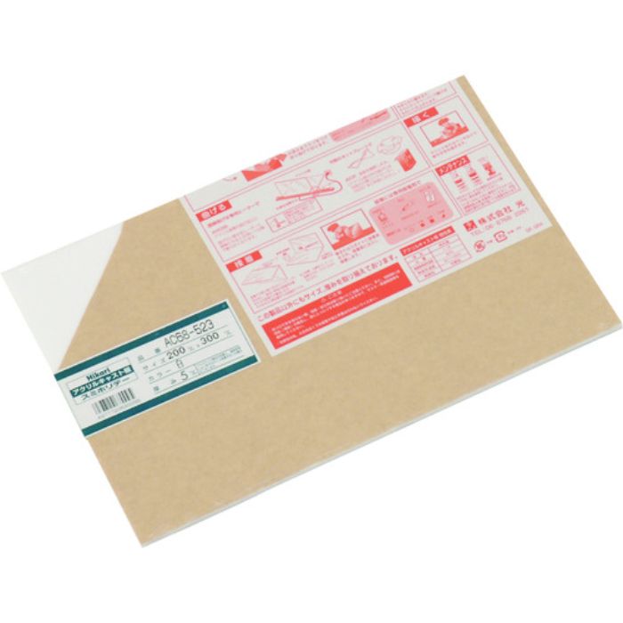 光 アクリルキャスト板 白 200X300 5t(Tcode:1128024)