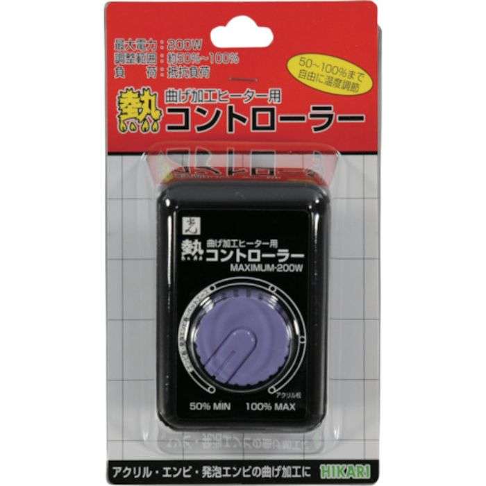 光 熱コントローラー (1個入)(Tcode:8200608)