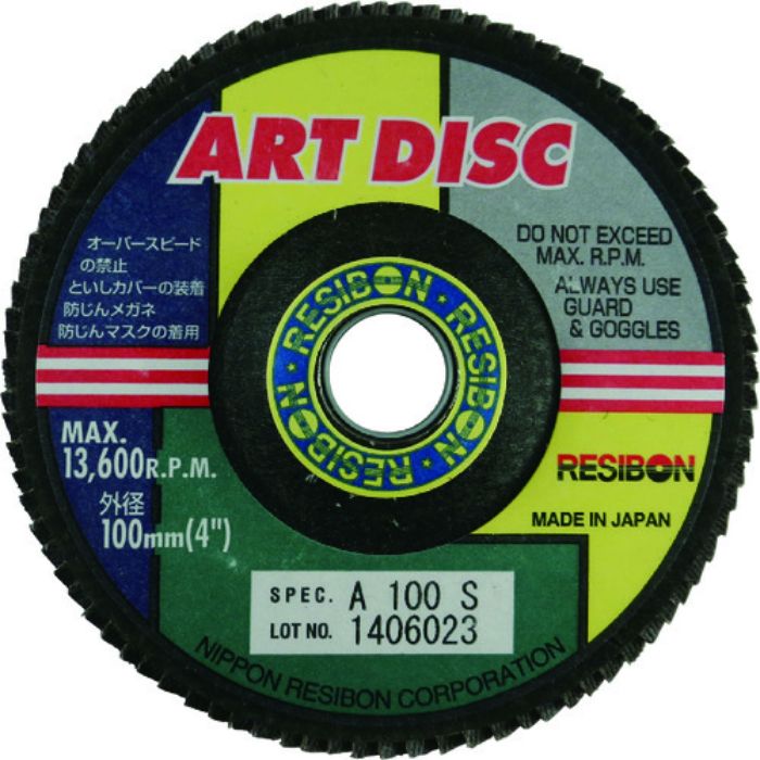 レヂボン アートディスクAD 100×15 A100S(Tcode:2977940)