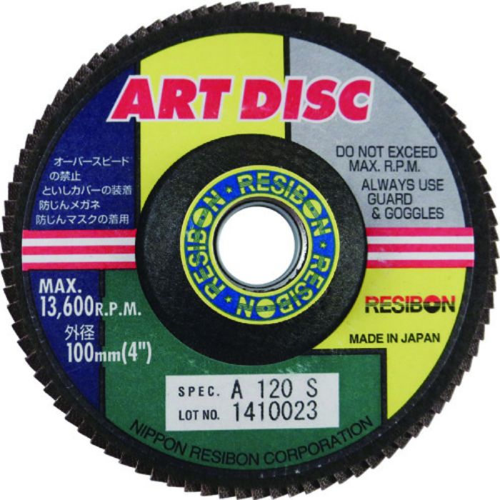 レヂボン アートディスクAD 100×15 A120S(Tcode:2977958)