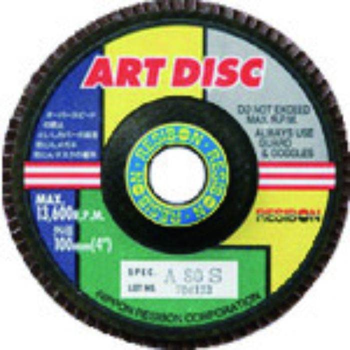 レヂボン アートディスクAD 100×15 A240(Tcode:8524897)