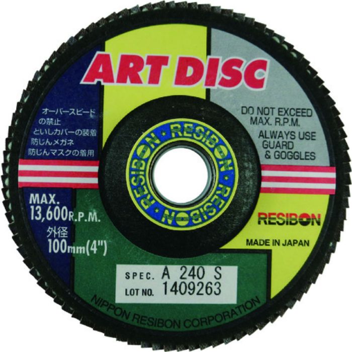 レヂボン アートディスクAD 100×15 A240S(Tcode:2977974)