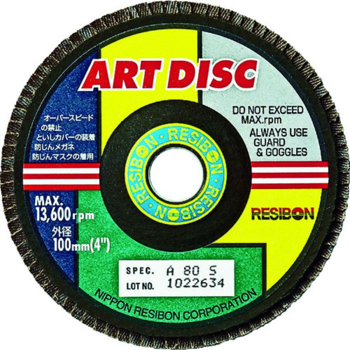 レヂボン アートディスクAD 100×15 A80S(Tcode:2977931)