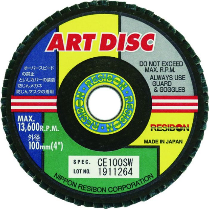 レヂボン アートディスクAD 100×15 CE100SW(Tcode:2066258)