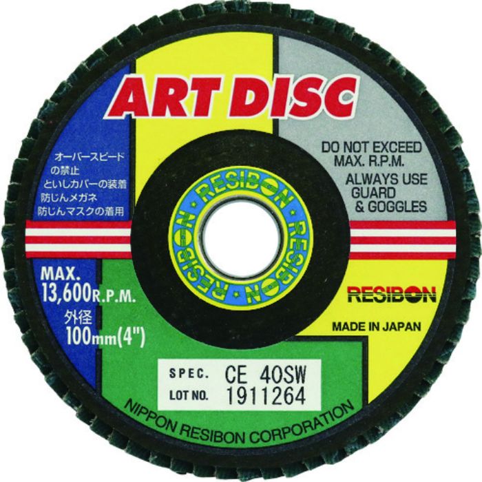 レヂボン アートディスクAD 100×15 CE40SW(Tcode:2066255)