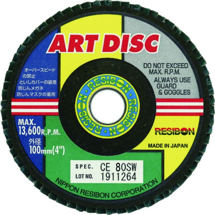 レヂボン アートディスクAD 100×15 CE80SW(Tcode:2066257)