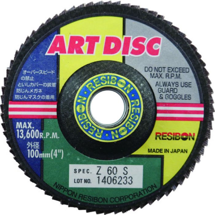 レヂボン アートディスクAD 100×15 Z60S(Tcode:2977991)