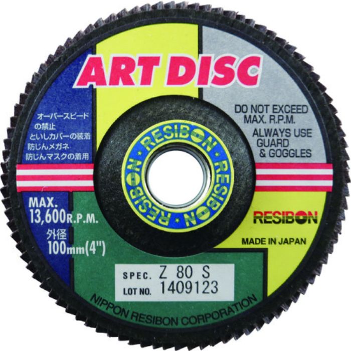 レヂボン アートディスクAD 100×15 Z80S(Tcode:2978008)