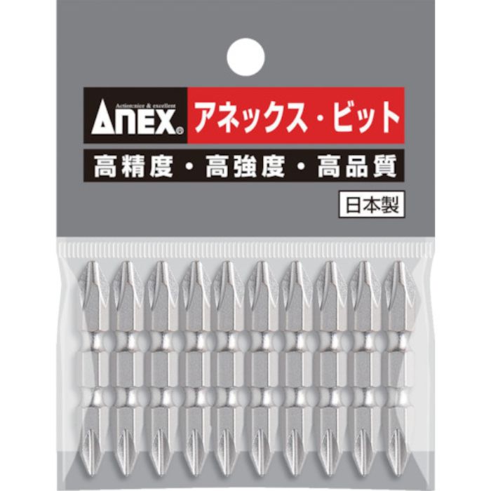 アネックス ハイパービット10本組 両頭+2×45(Tcode:8285348)