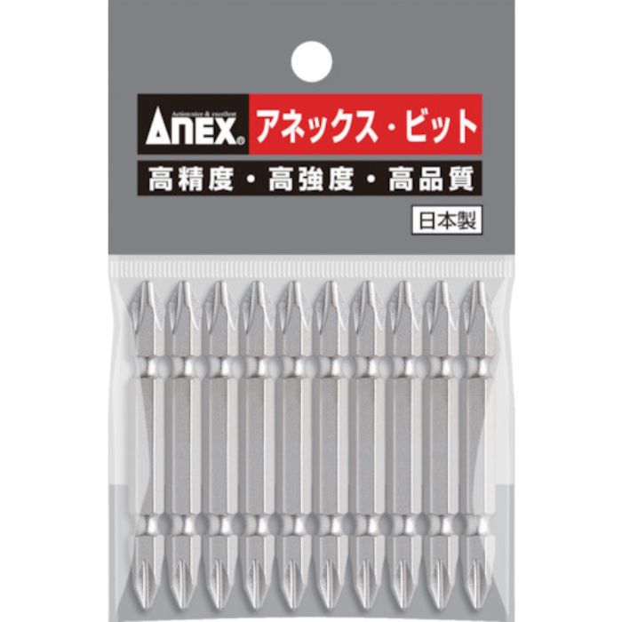 アネックス ハイパービット10本組 両頭+2×65(Tcode:8285350)