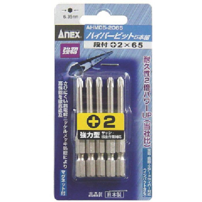 アネックス ハイパービット5本組 段付 +2×65(Tcode:7743963)