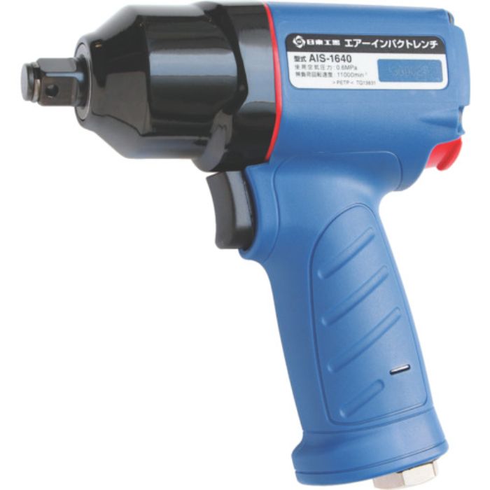日東 エアーインパクトレンチ AIS-1640(89345)(Tcode:4957695)