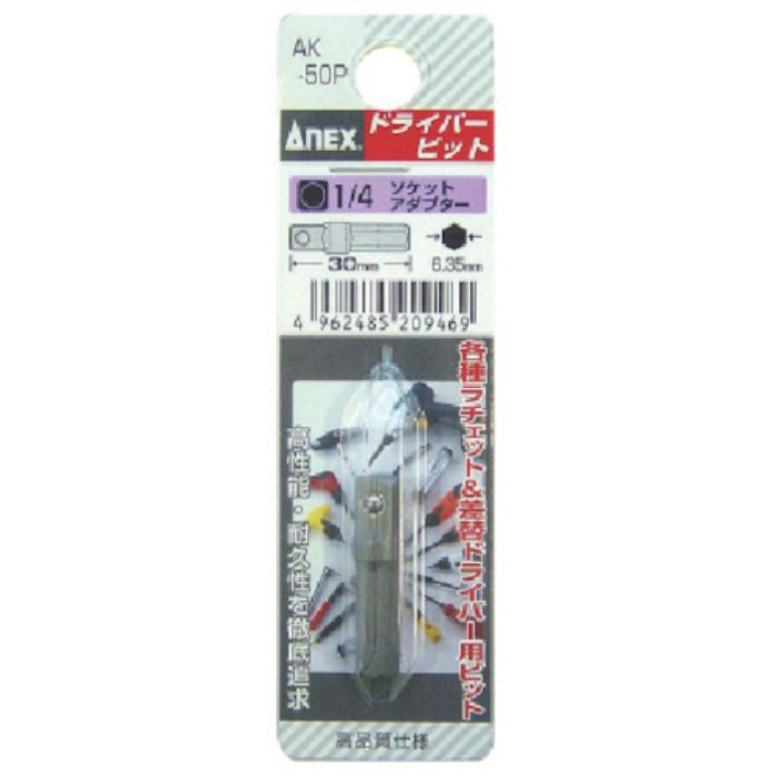 アネックス ショートビット 1/4 ソケットアダプター×30(Tcode:4936086)