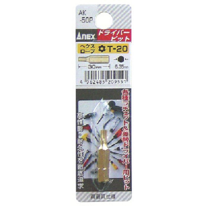 アネックス ヘクスローブショートビット1本組 T20×30(Tcode:7744111)