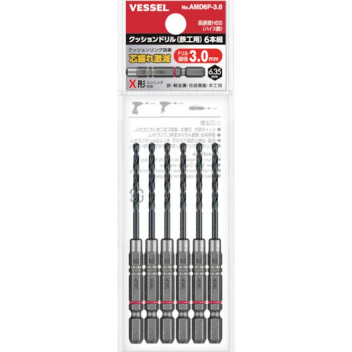 VESSEL クッションドリル(鉄工用)6本組  Φ3×94mm (Tcode:2580543)