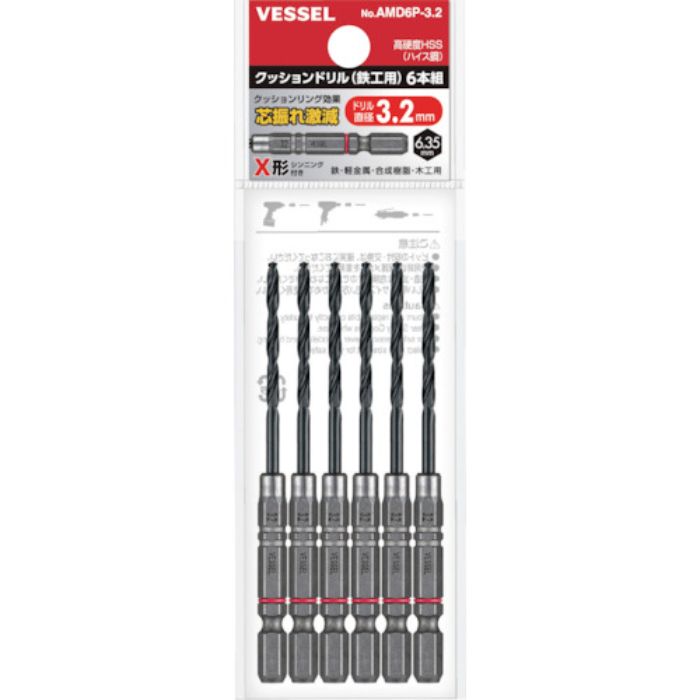 VESSEL クッションドリル(鉄工用)6本組  Φ3.2×98mm(Tcode:2580530)