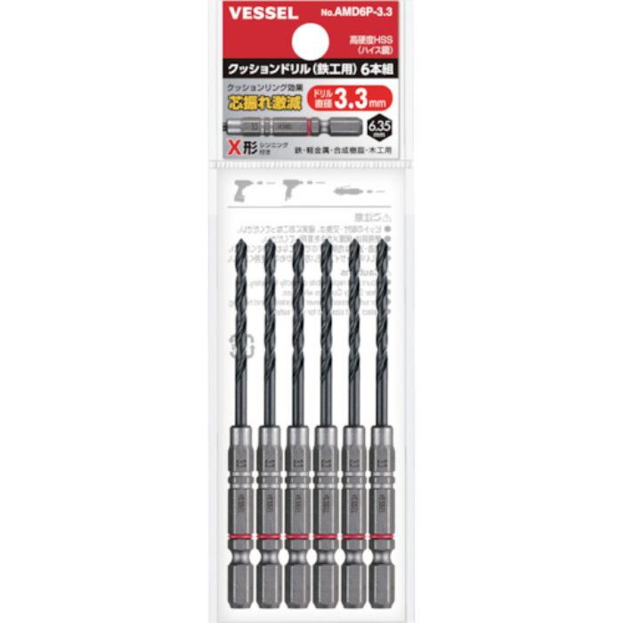 VESSEL クッションドリル(鉄工用)6本組  Φ3.3×98mm(Tcode:2554336)