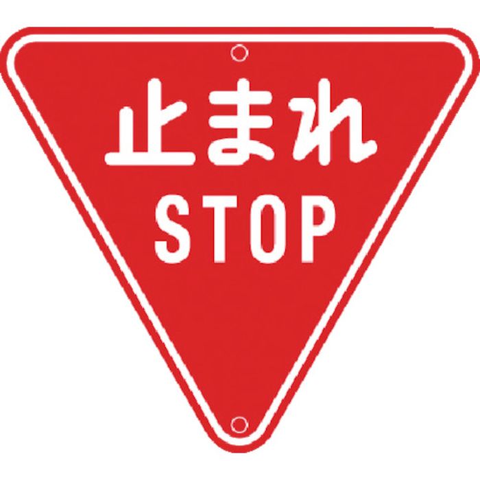 トーグ メラミン標識「止まれ」(Tcode:3542777)
