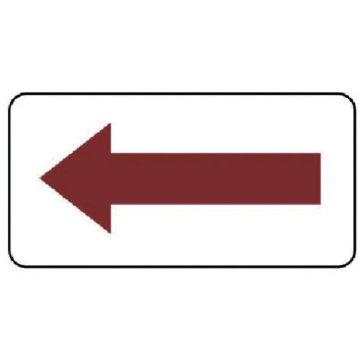 ユニット 配管ステッカー 方向表示・暗い赤(大) 80×150 10枚組(Tcode:7457219)