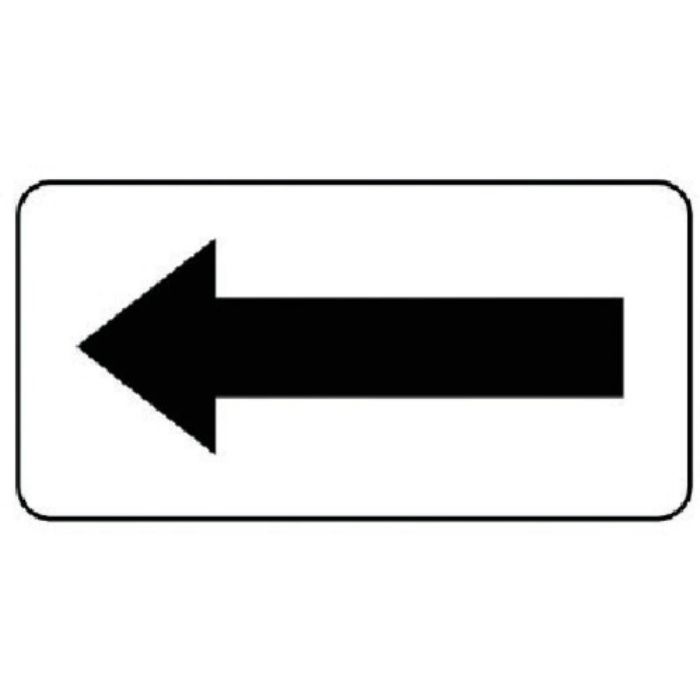 ユニット 配管ステッカー 方向表示・黒(大) 80×150 10枚組(Tcode:7457499)