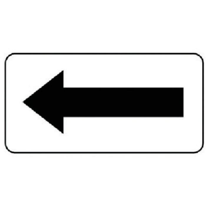 ユニット 配管ステッカー 方向表示・黒(極小) 30×60 10枚組(Tcode:7457529)