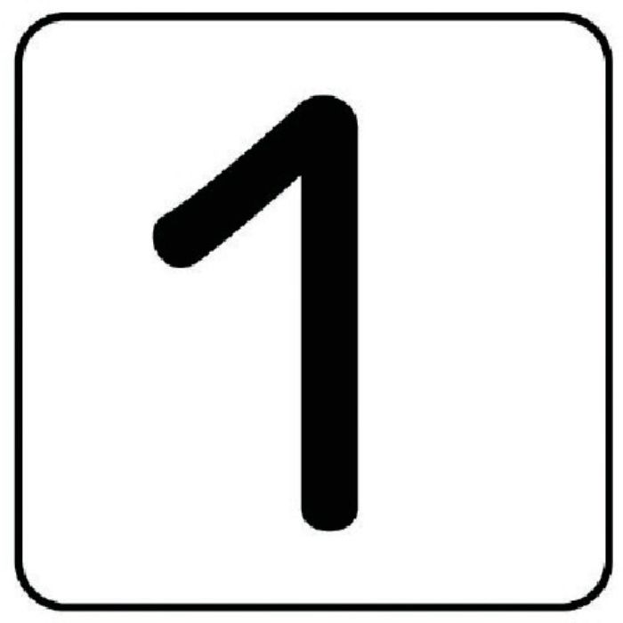 ユニット 配管ステッカー 数字1(小) アルミ 40×40 10枚組(Tcode:7458118)