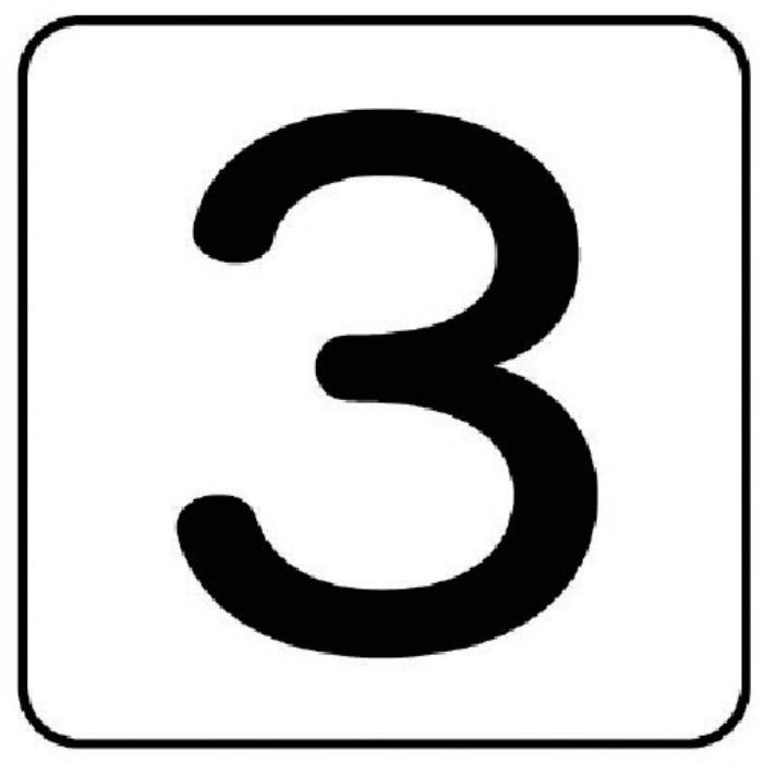 ユニット 配管ステッカー 数字3(大) アルミ 80×80 10枚組(Tcode:7458215)