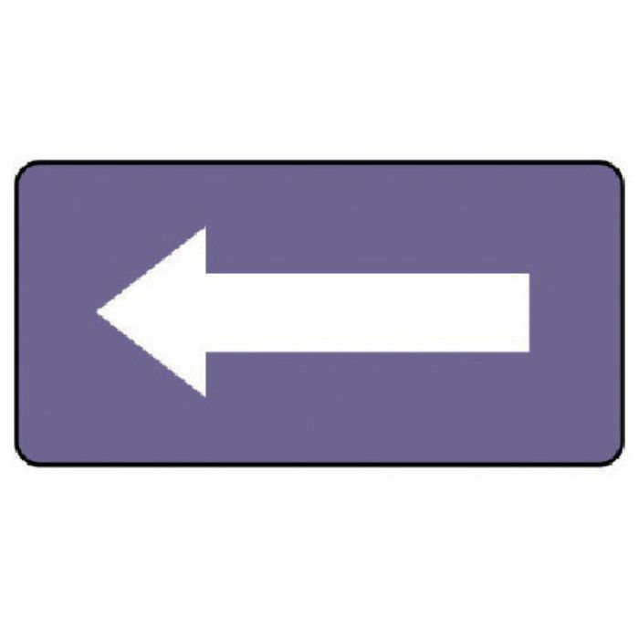 ユニット 配管ステッカー 灰紫地白矢印(小) アルミ 40×80 10枚組(Tcode:7463448)