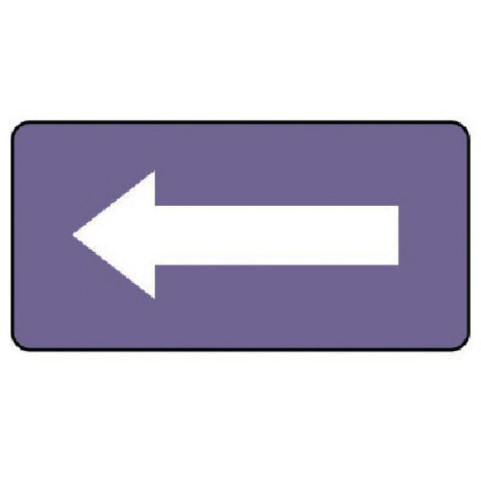 ユニット 配管ステッカー 灰紫地白矢印(極小) アルミ 30×60 10枚組(Tcode:7463456)