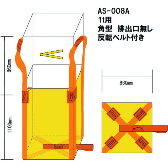 WING ACE コンテナバック 1t 角型 排出口無(Tcode:1523353)