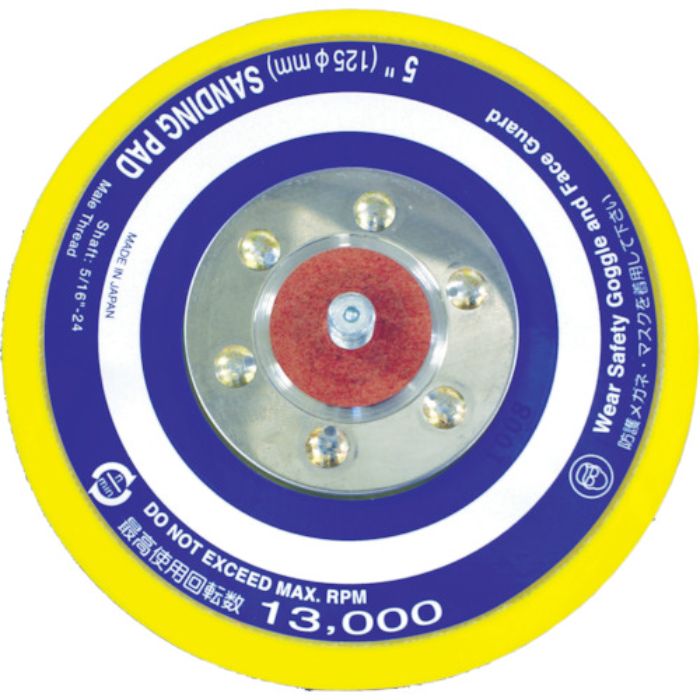 SP 125mm非吸塵マジックパッド(Tcode:3913554)