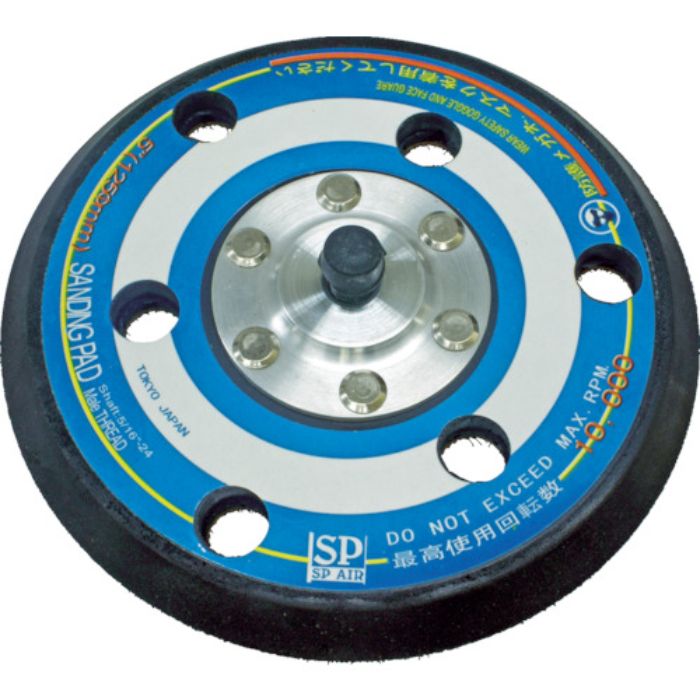 SP SP-3006DF-5用サンディングパッド125mm(Tcode:8184583)