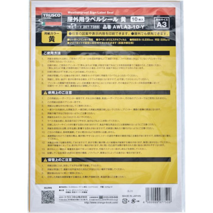 TRUSCO 屋外用ラベルシール A3 黄 10枚入(Tcode:2077359)